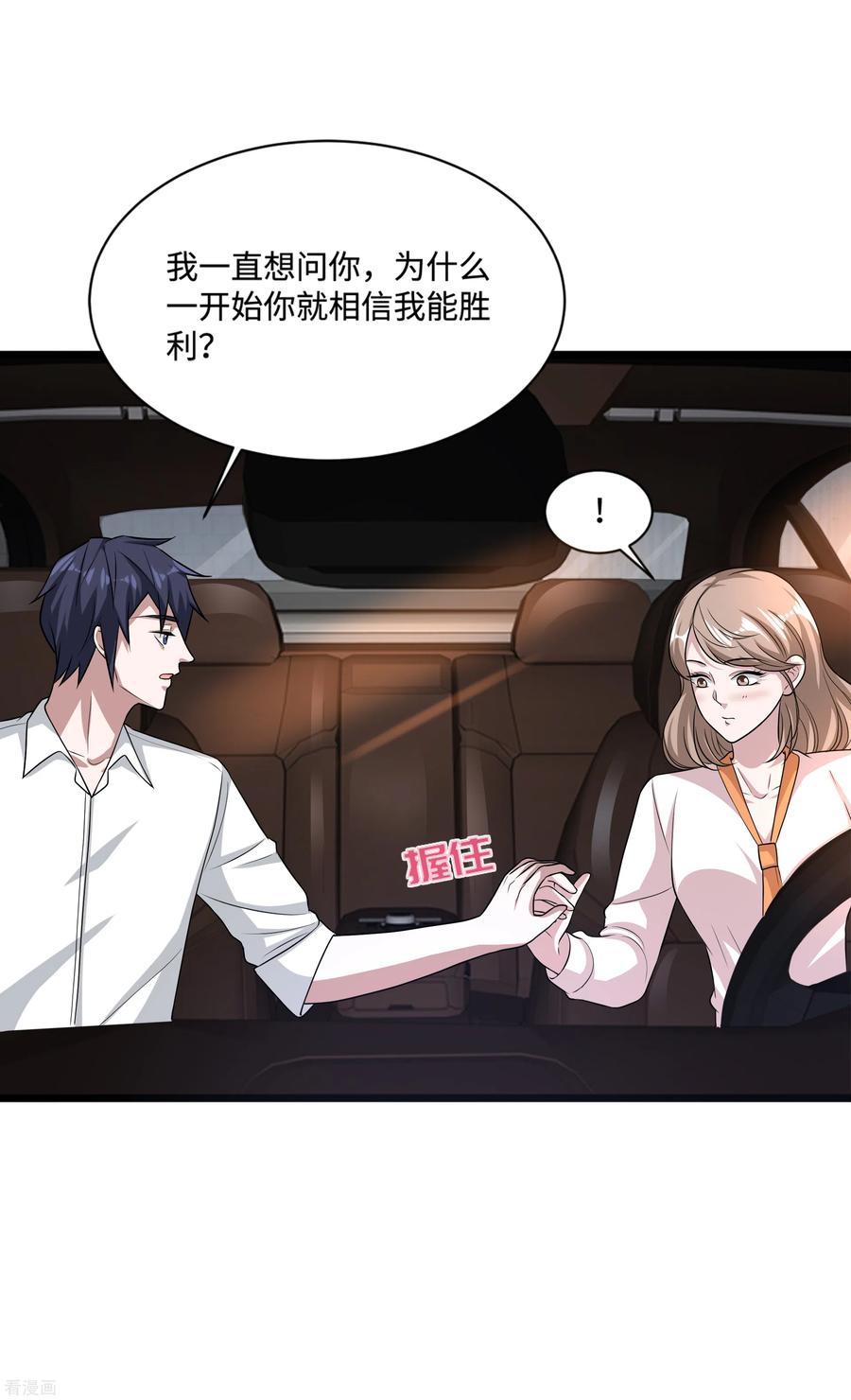 都市邪王144话 同美女谈心