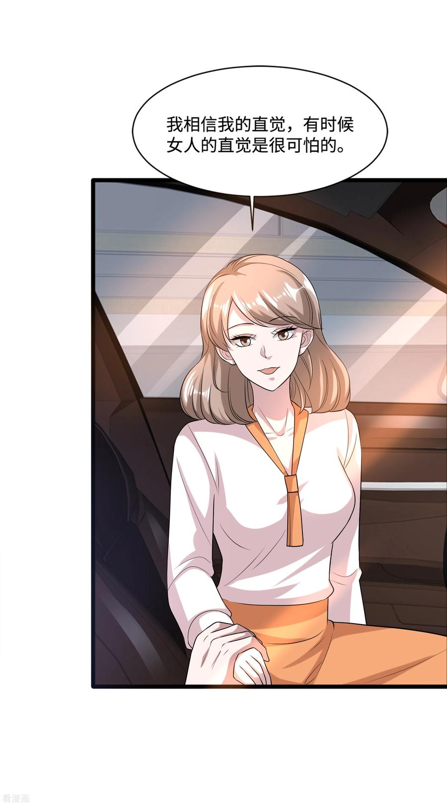 都市邪王144话 同美女谈心