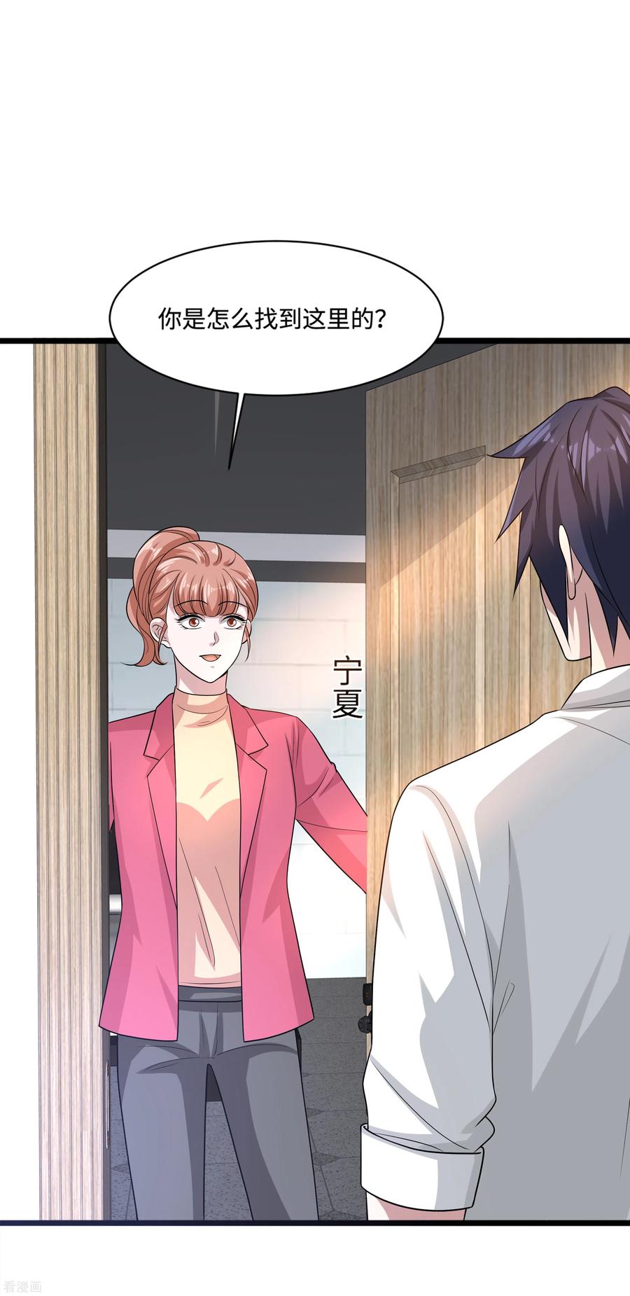 都市邪王145话 筹建学校