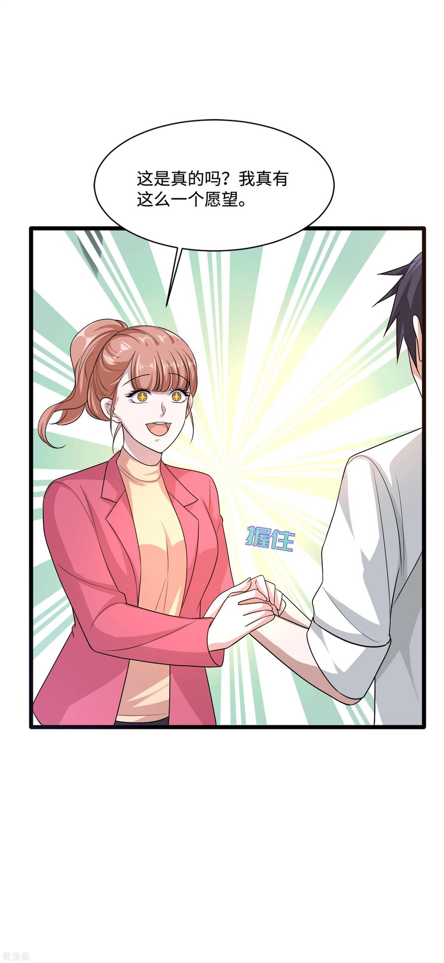 都市邪王145话 筹建学校