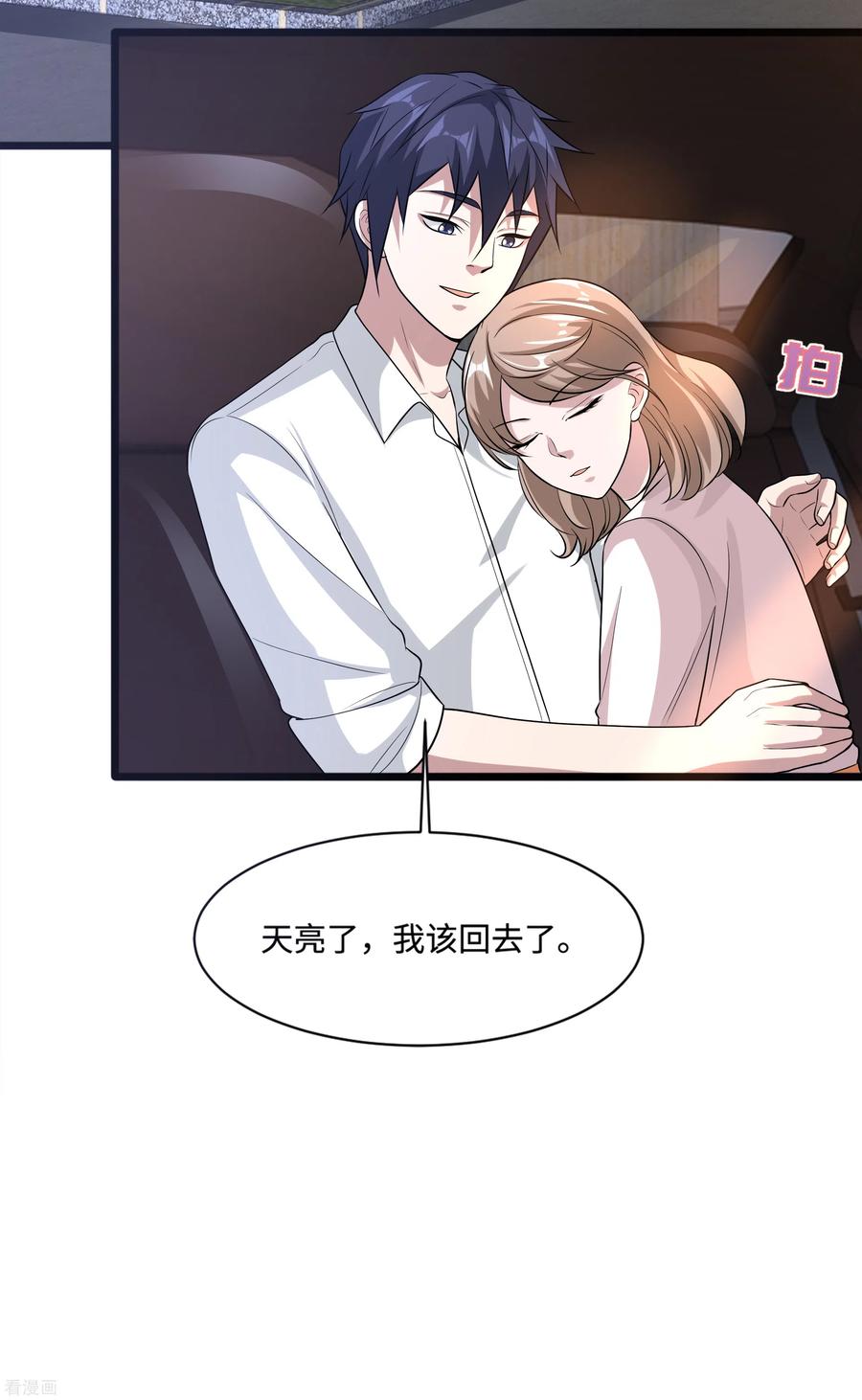 都市邪王145话 筹建学校