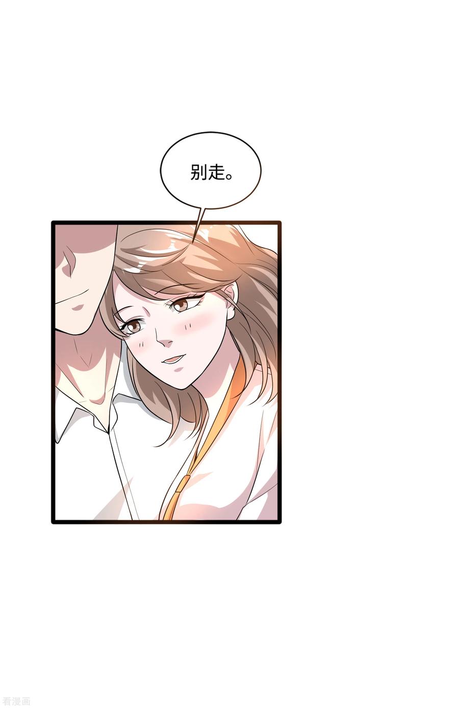 都市邪王145话 筹建学校