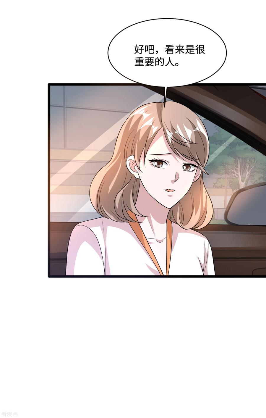 都市邪王145话 筹建学校