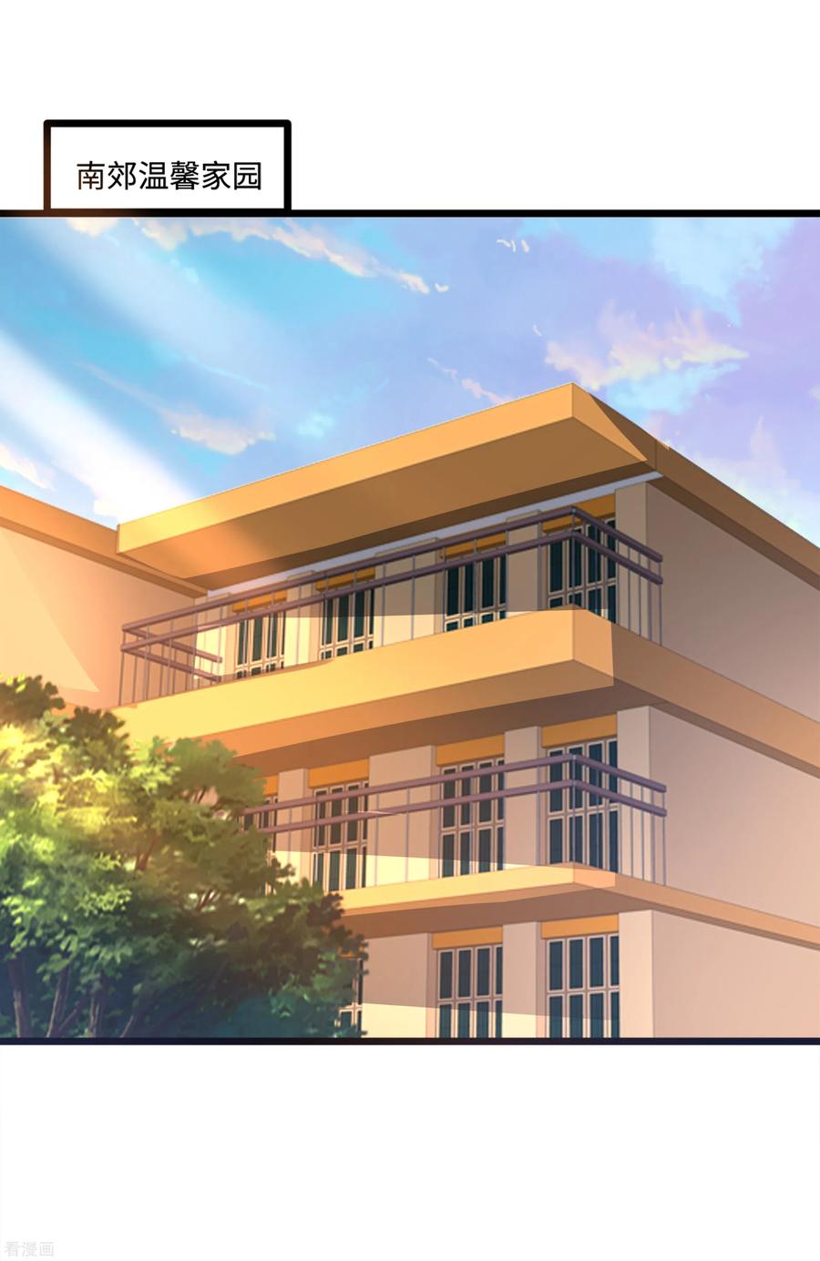 都市邪王145话 筹建学校