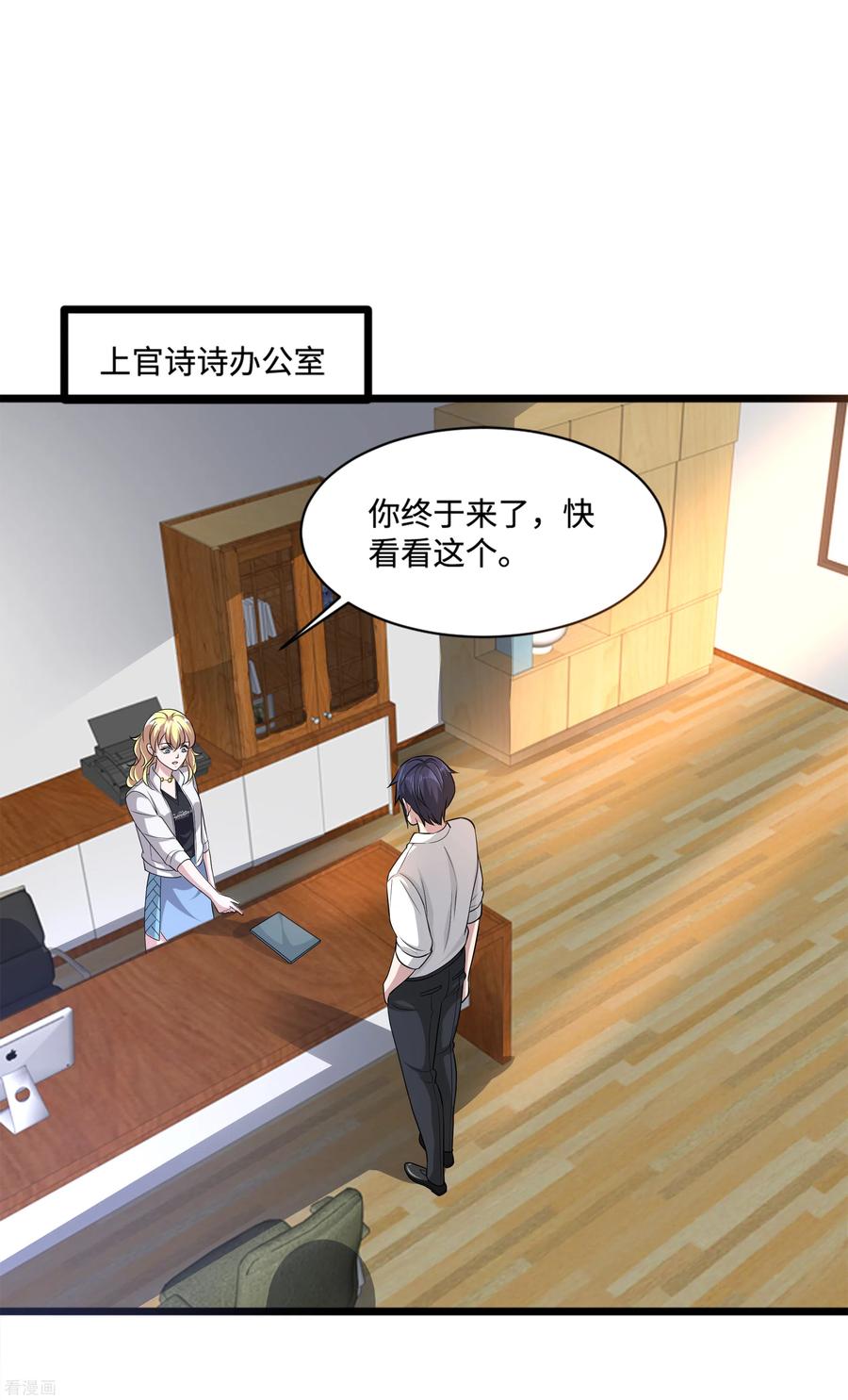 都市邪王146话 内部拘捕令