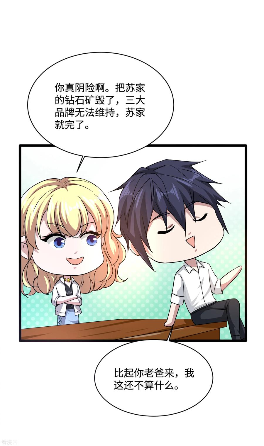 都市邪王146话 内部拘捕令