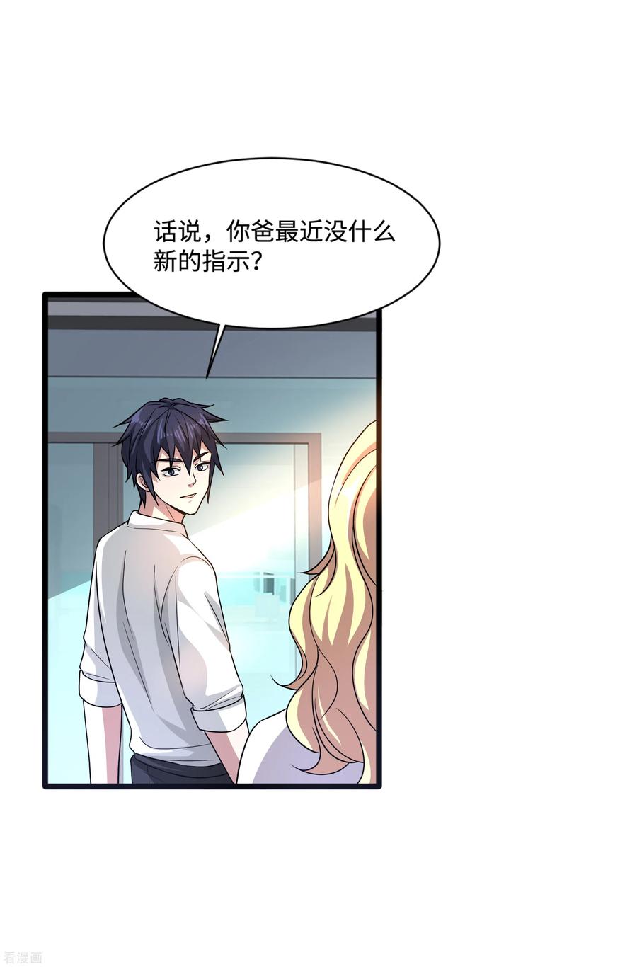 都市邪王146话 内部拘捕令