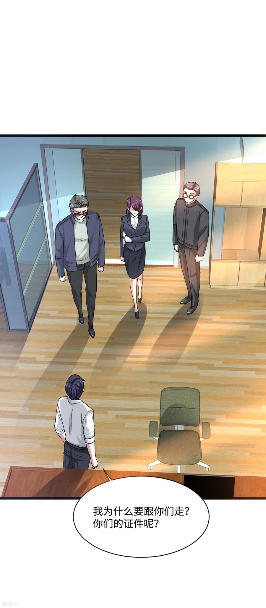 都市邪王146话 内部拘捕令