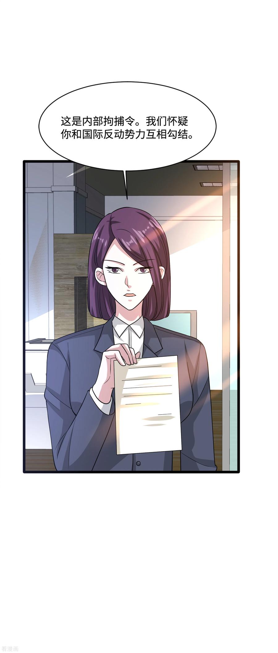 都市邪王146话 内部拘捕令
