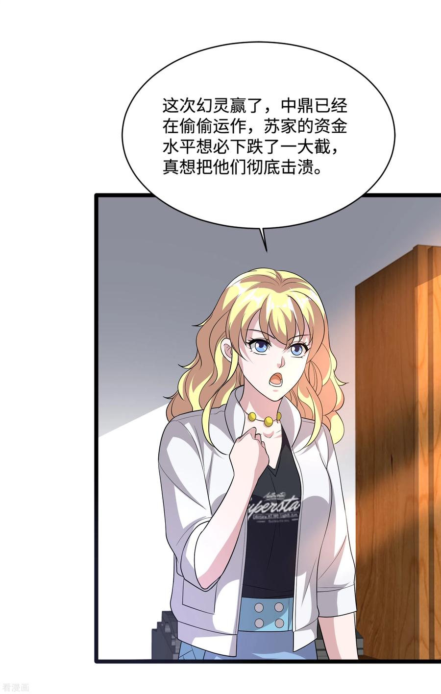 都市邪王146话 内部拘捕令