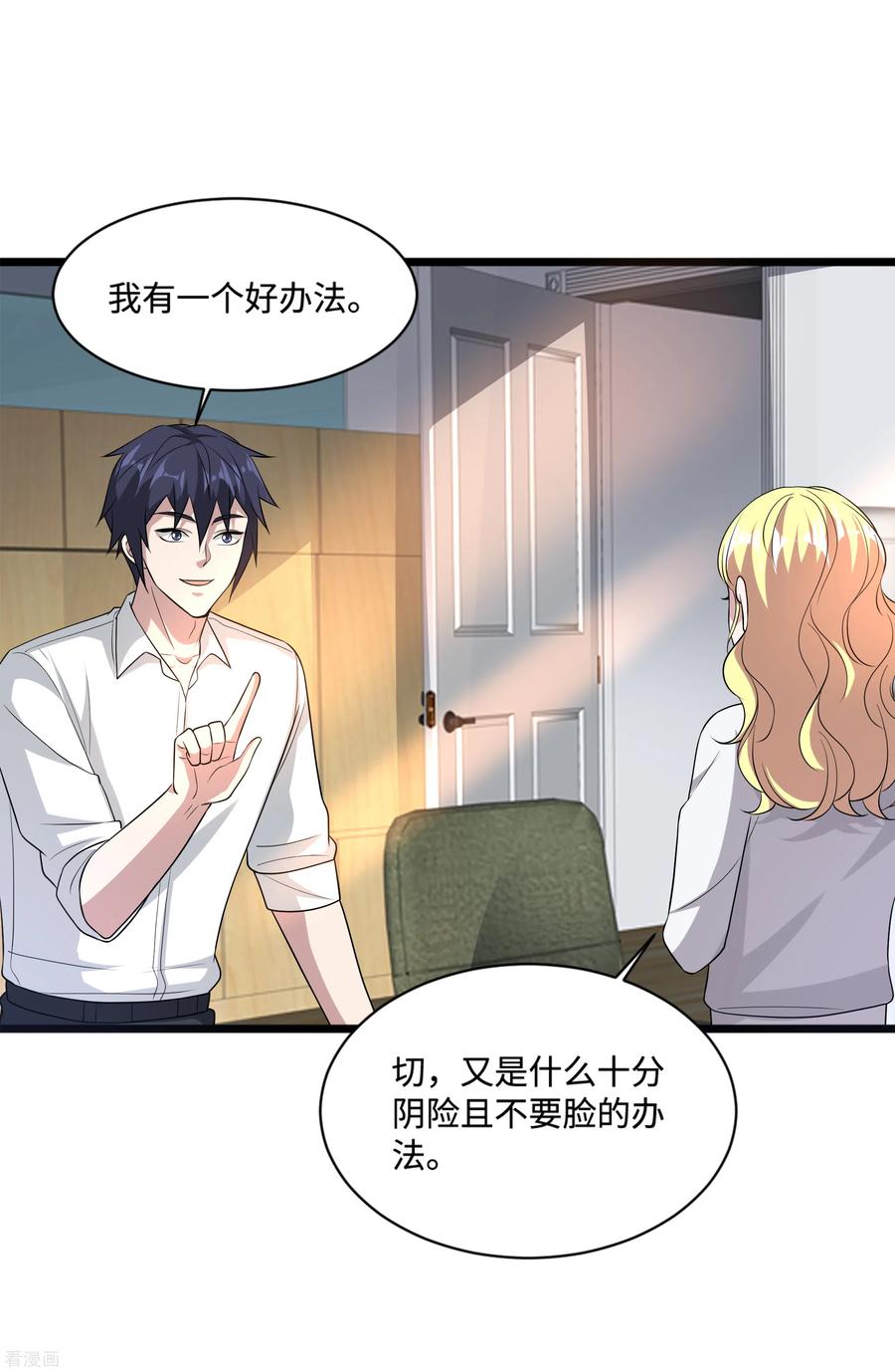 都市邪王146话 内部拘捕令