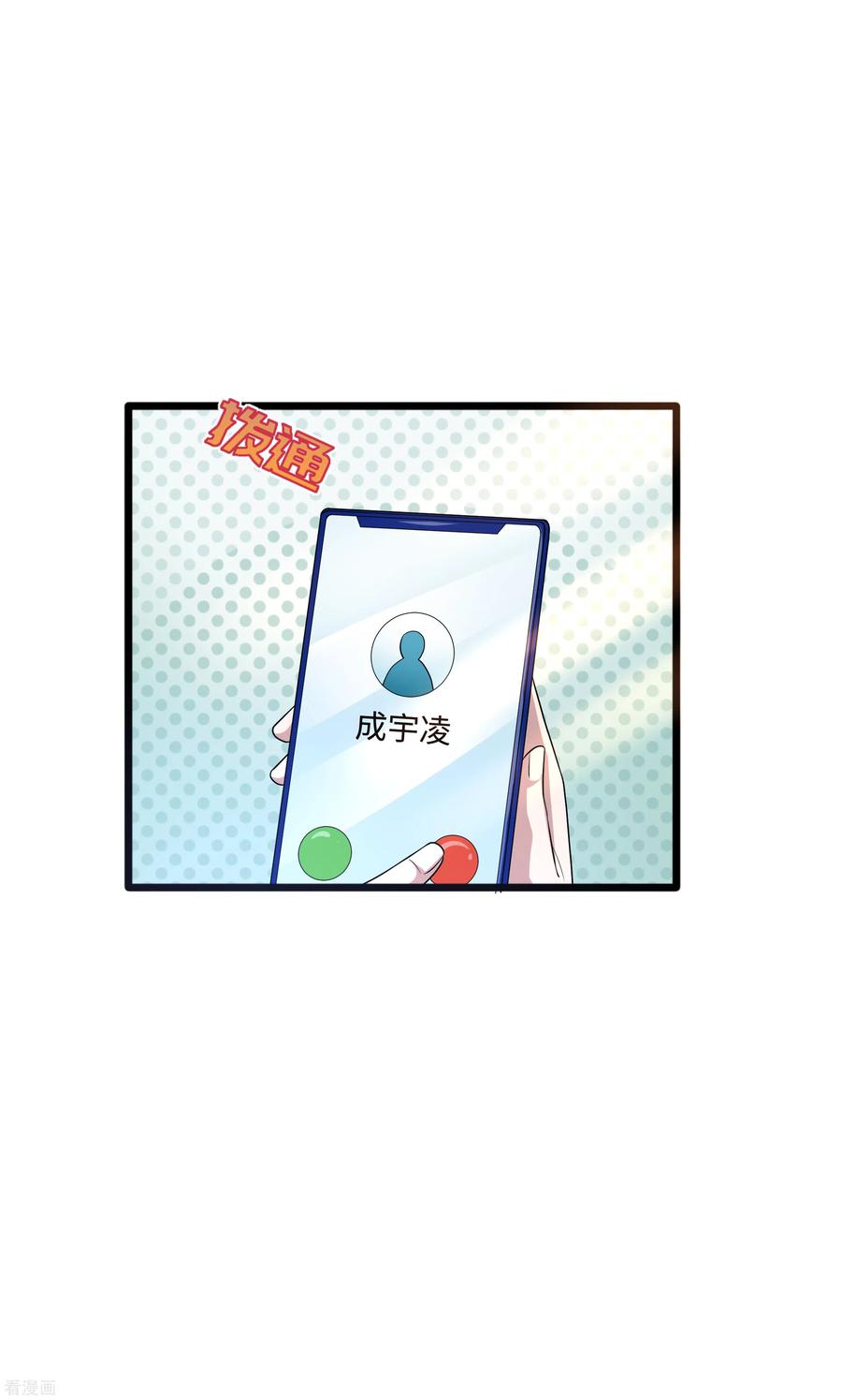 都市邪王146话 内部拘捕令