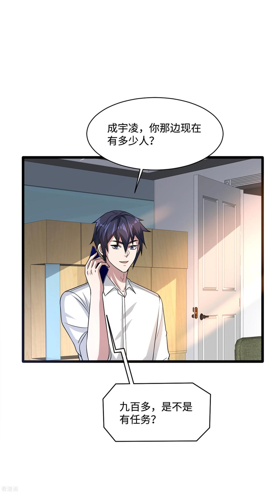 都市邪王146话 内部拘捕令