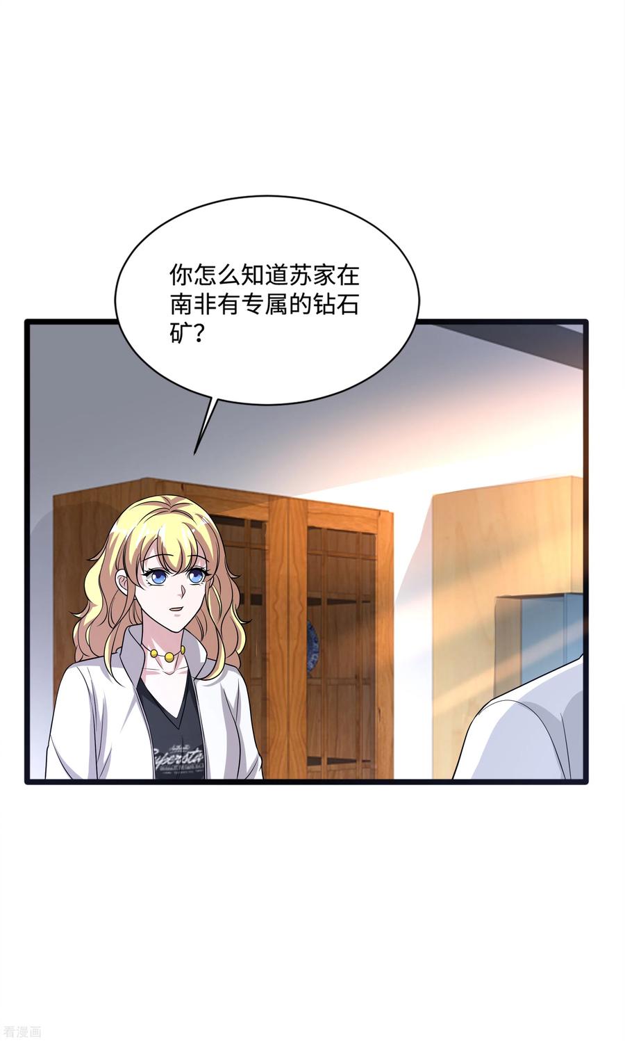 都市邪王146话 内部拘捕令