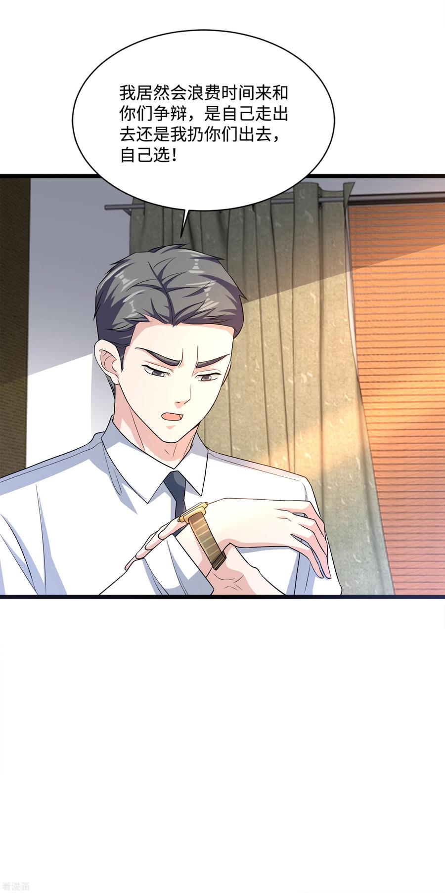 都市邪王148话 一群蠢货