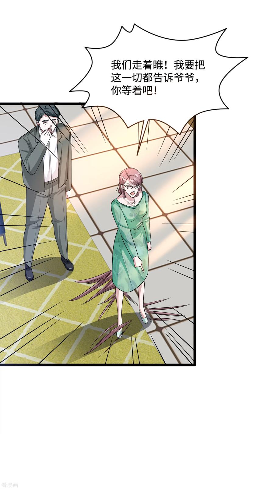 都市邪王148话 一群蠢货