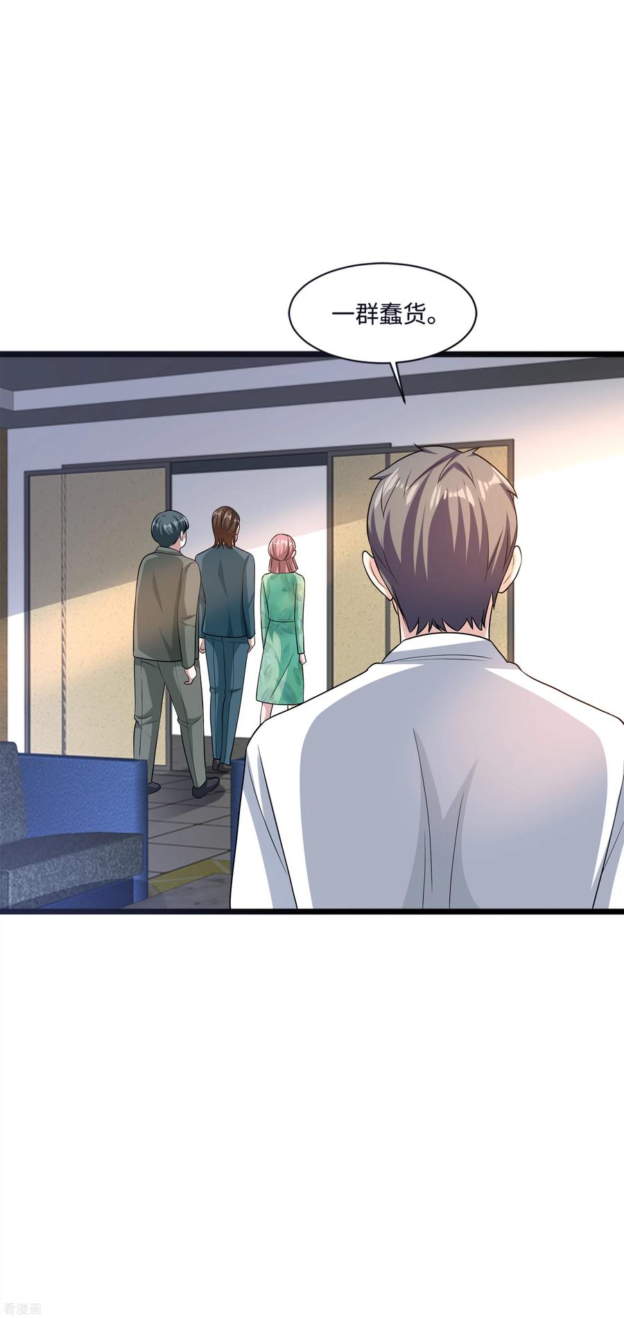 都市邪王148话 一群蠢货