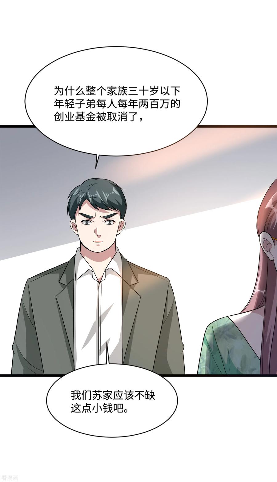 都市邪王148话 一群蠢货