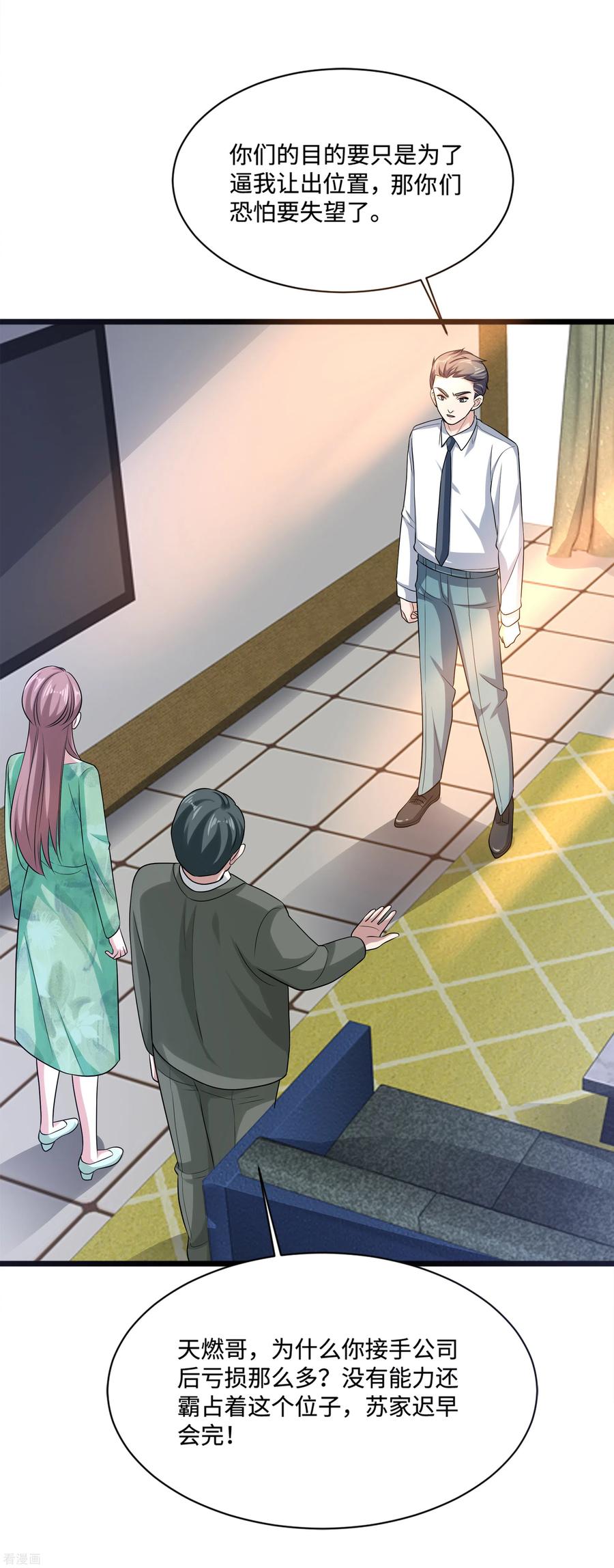 都市邪王148话 一群蠢货