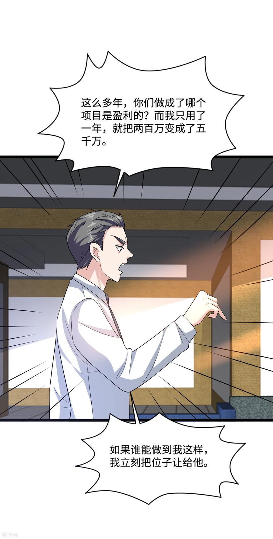 都市邪王148话 一群蠢货