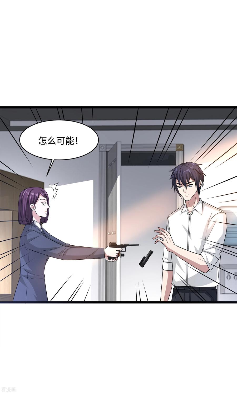 都市邪王149话 最快速度