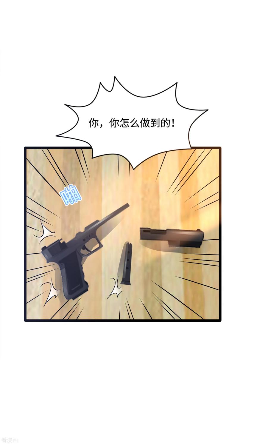 都市邪王149话 最快速度