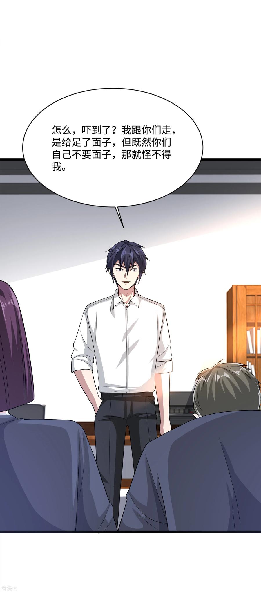 都市邪王149话 最快速度