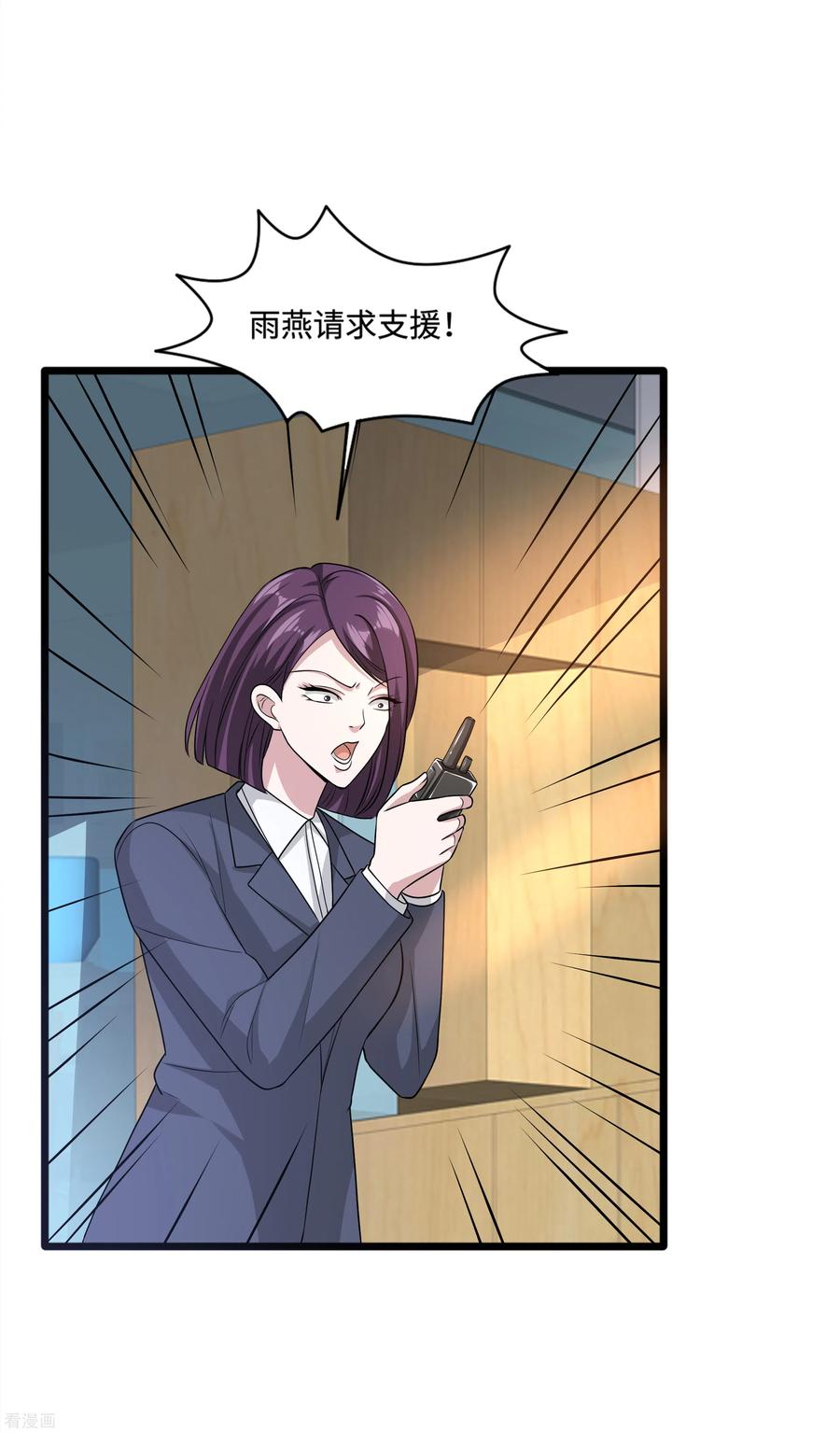 都市邪王149话 最快速度