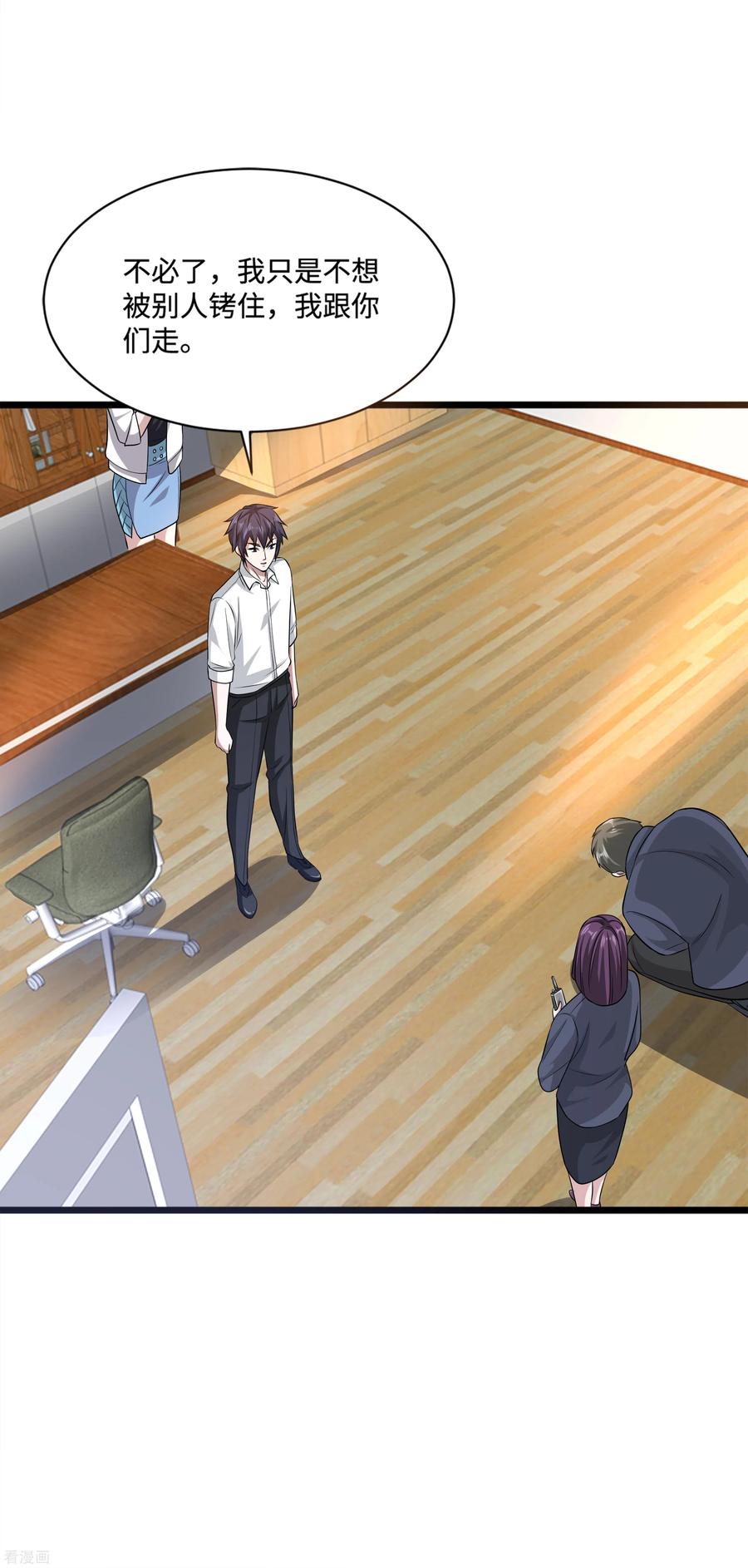 都市邪王149话 最快速度