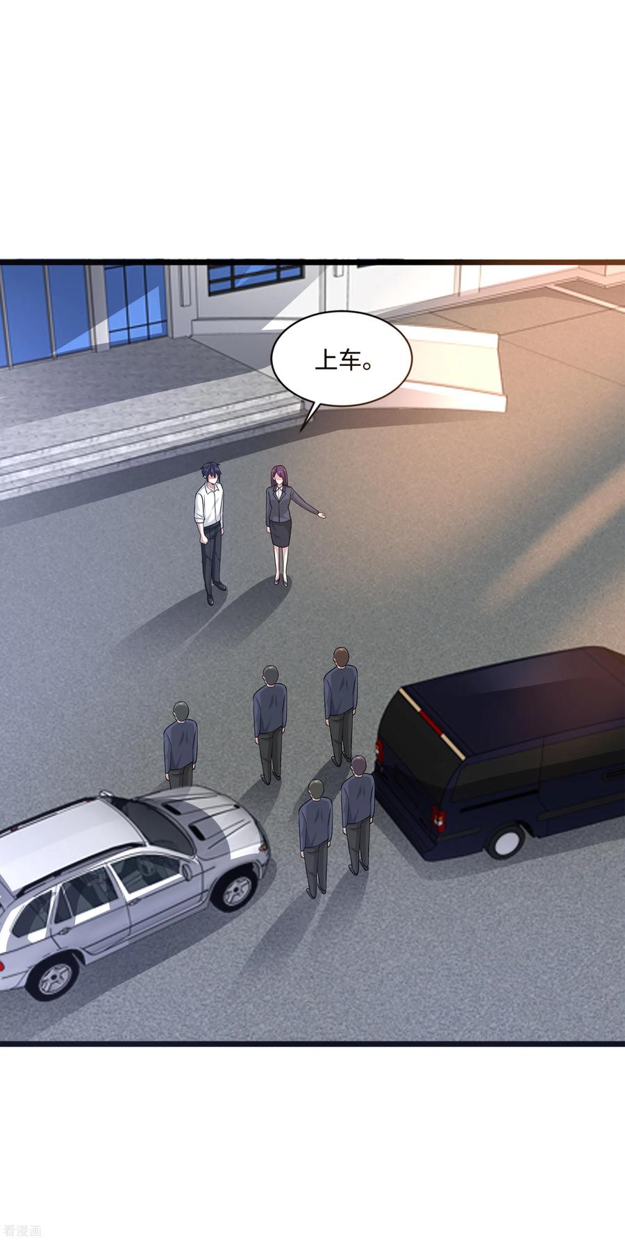 都市邪王149话 最快速度