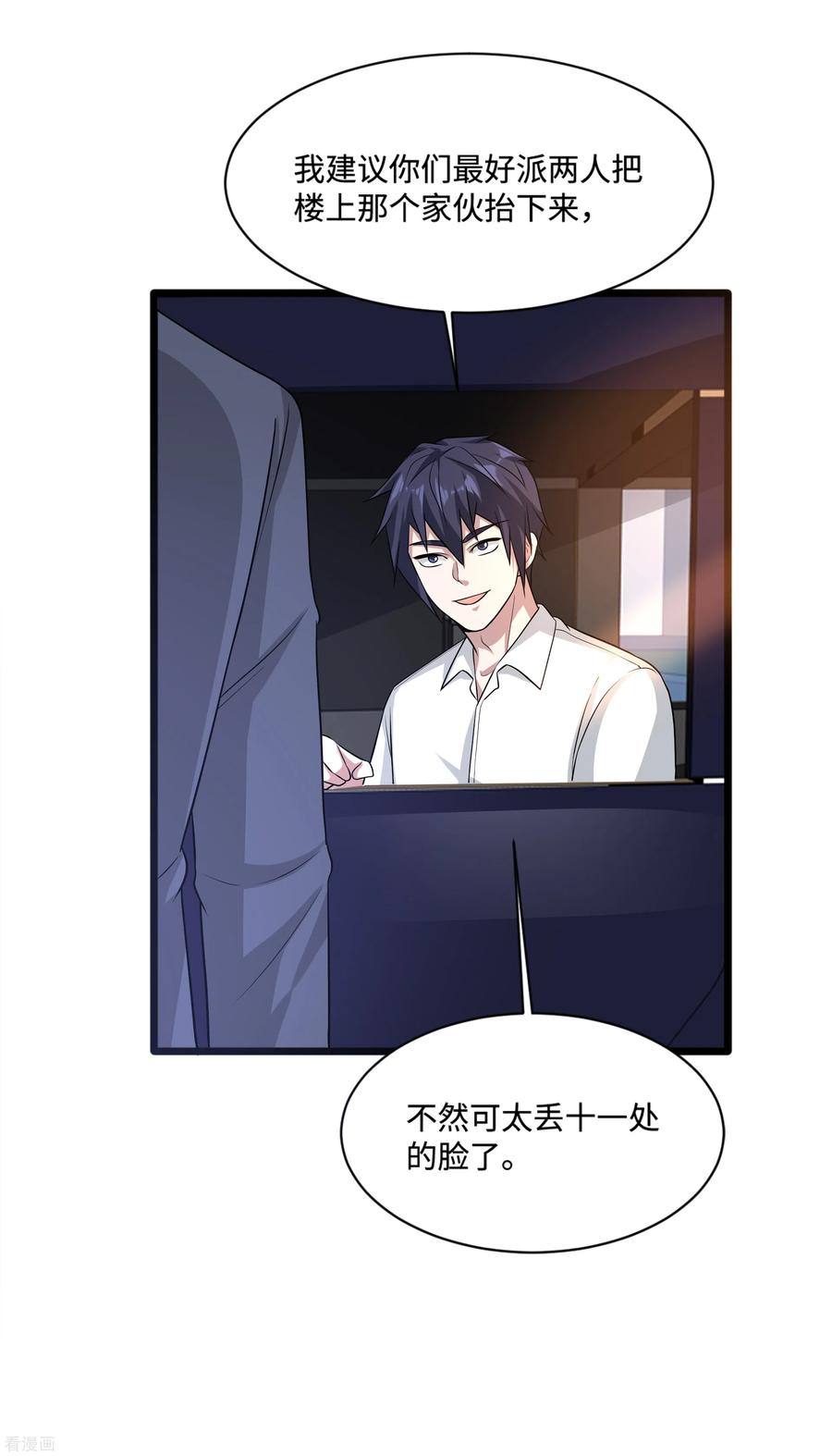 都市邪王149话 最快速度