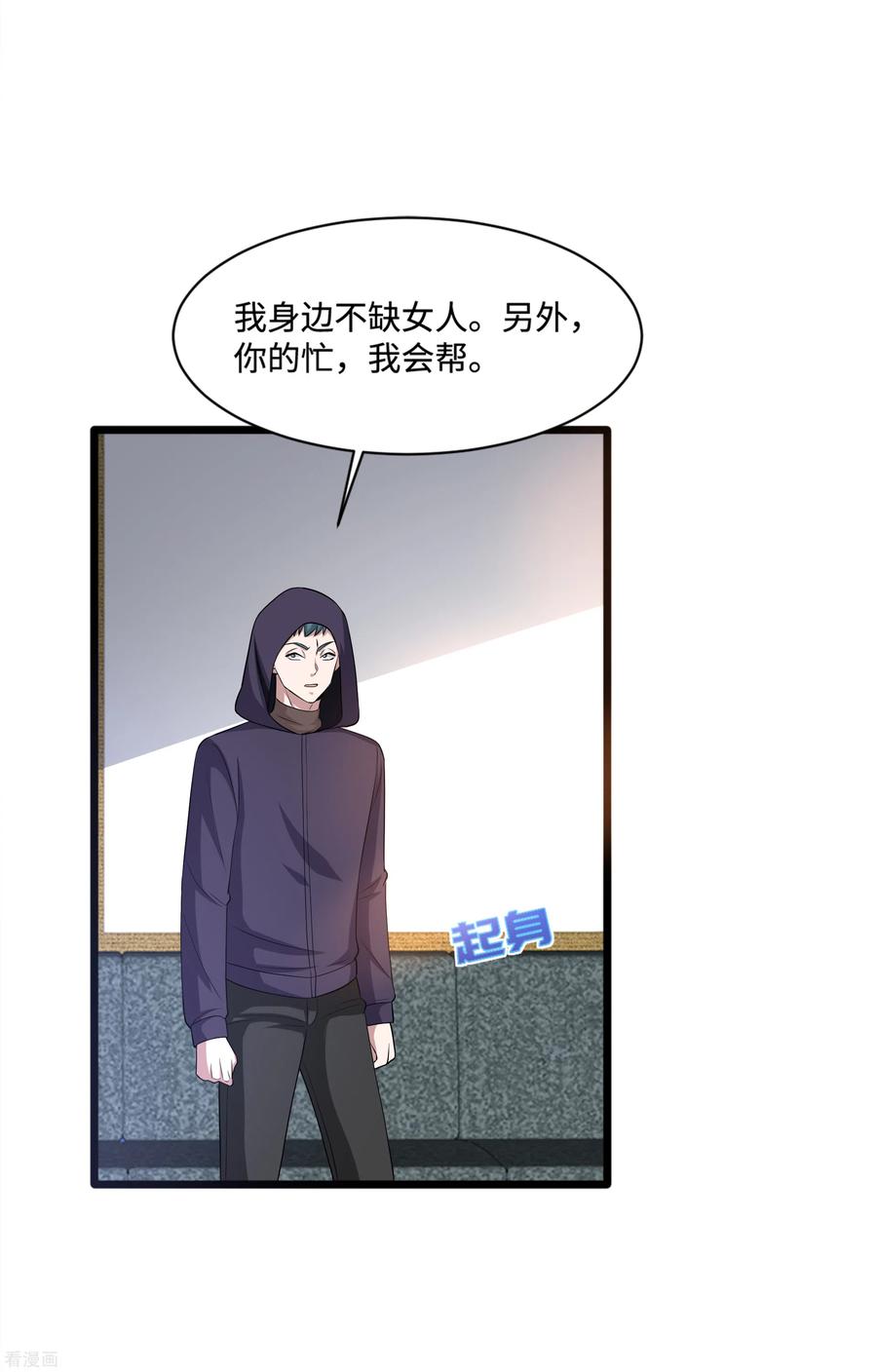 都市邪王149话 最快速度