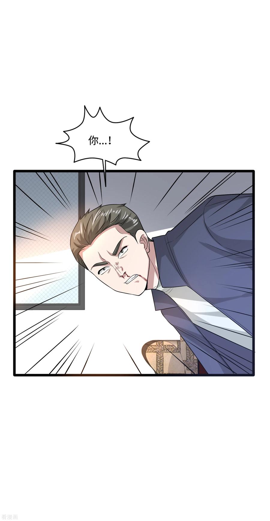 都市邪王149话 最快速度