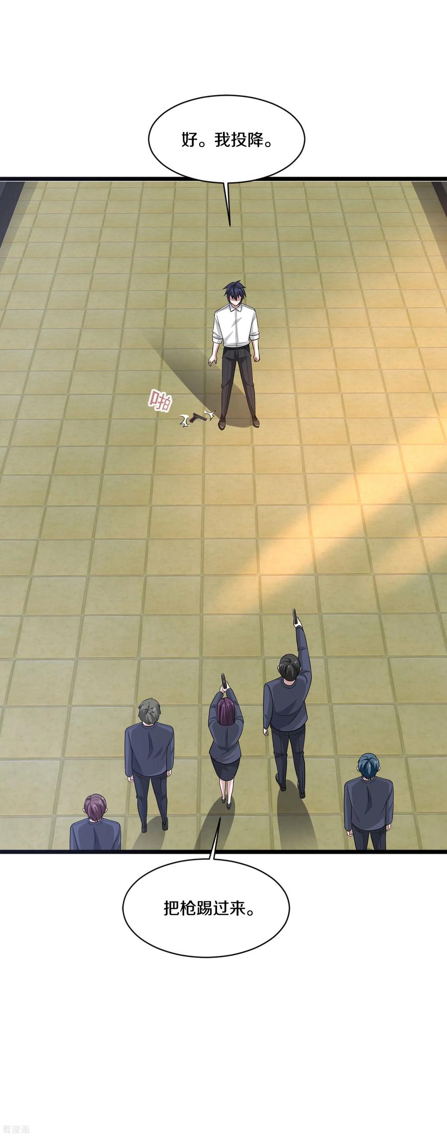 都市邪王152话 我投降