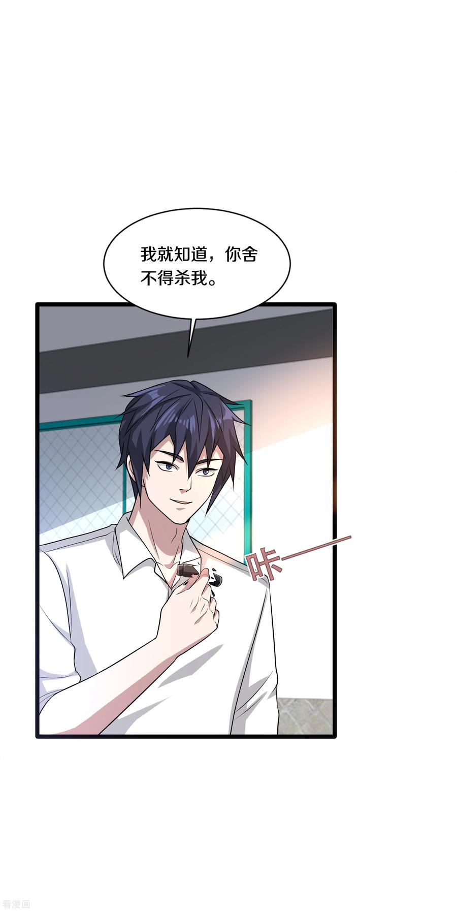 都市邪王152话 我投降