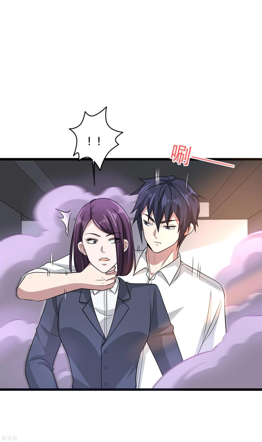 都市邪王152话 我投降