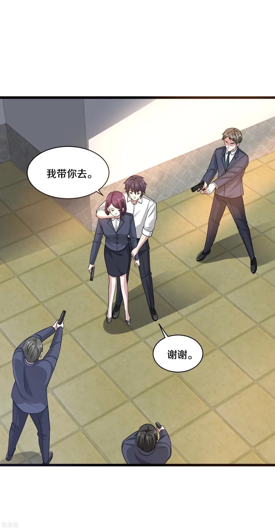 都市邪王152话 我投降