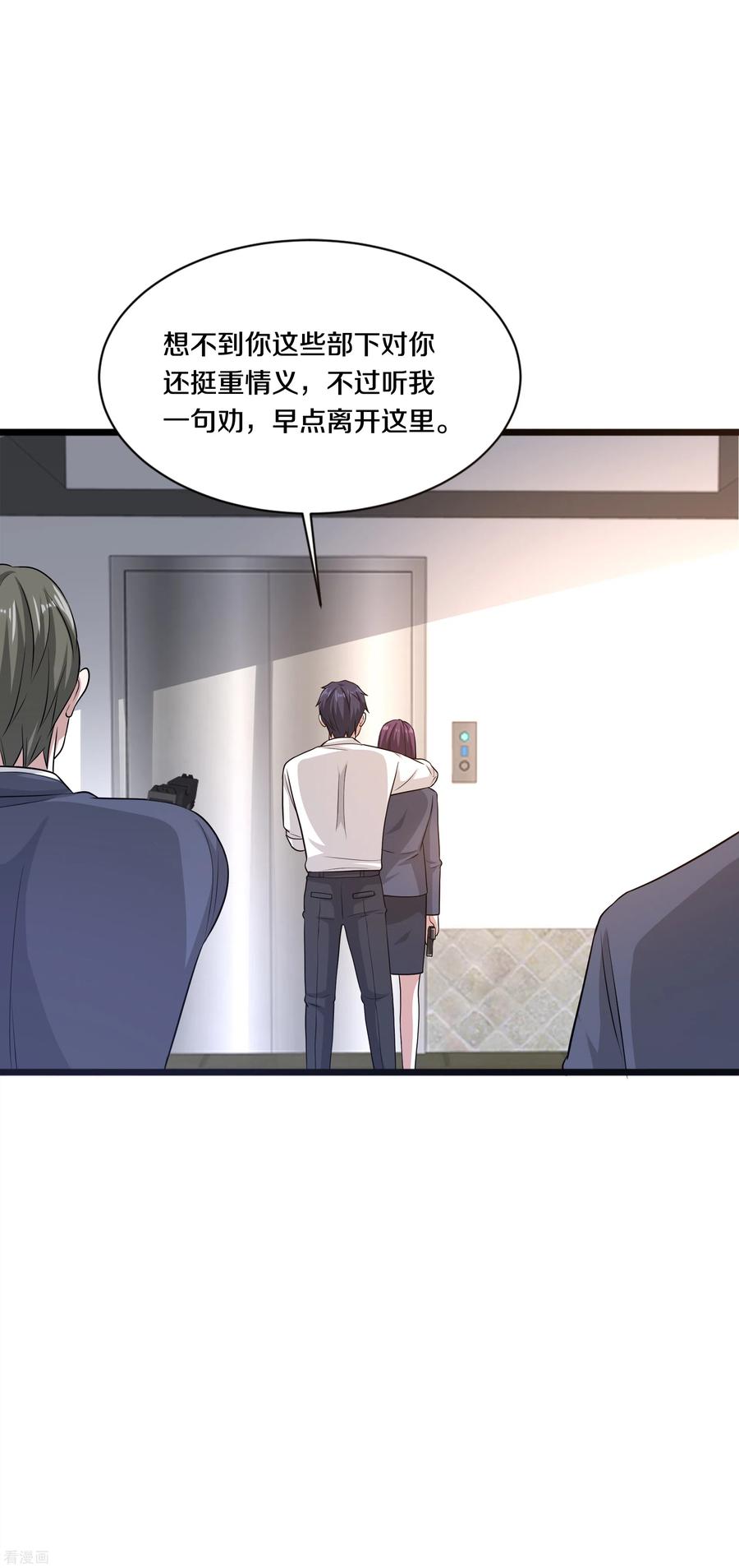 都市邪王152话 我投降