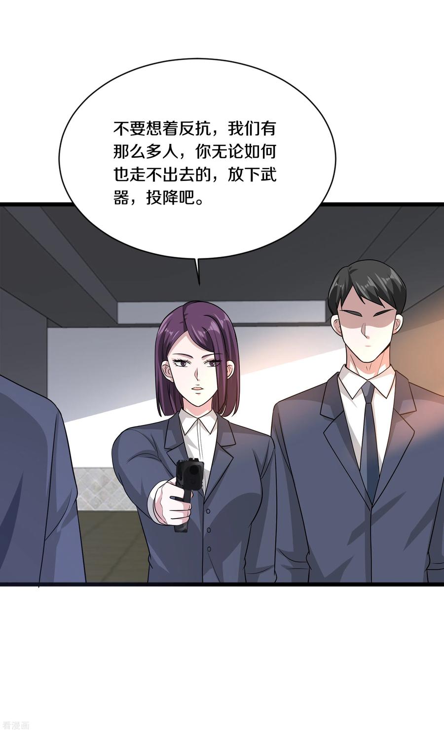 都市邪王152话 我投降