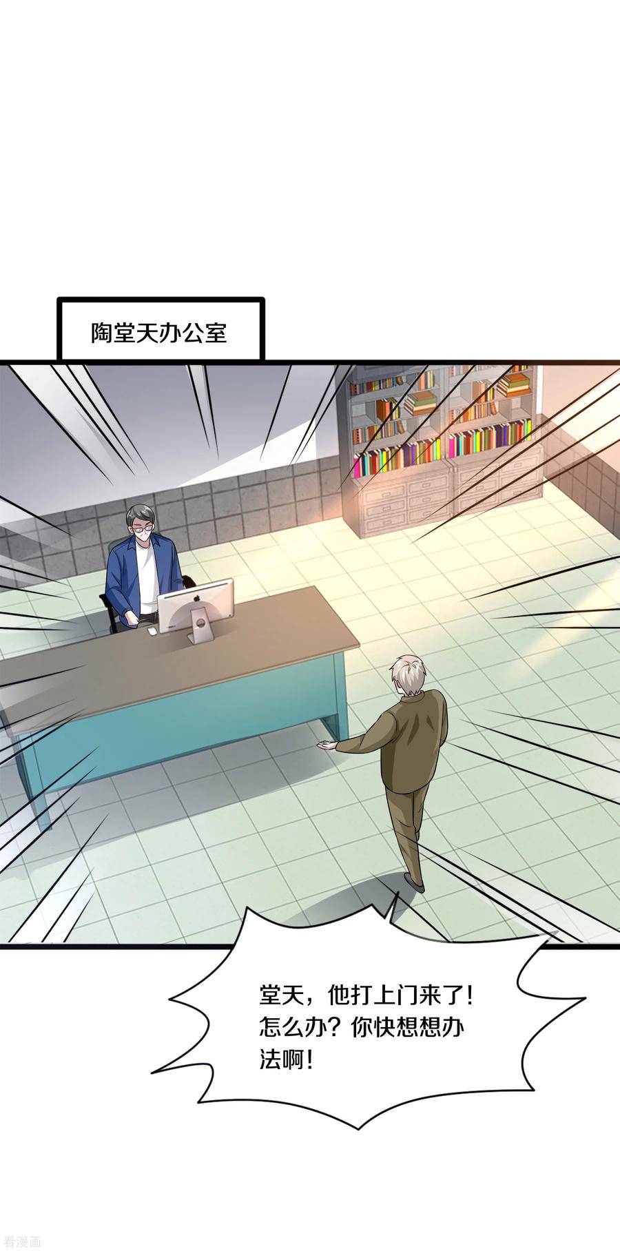 都市邪王153话 很了不起吗？