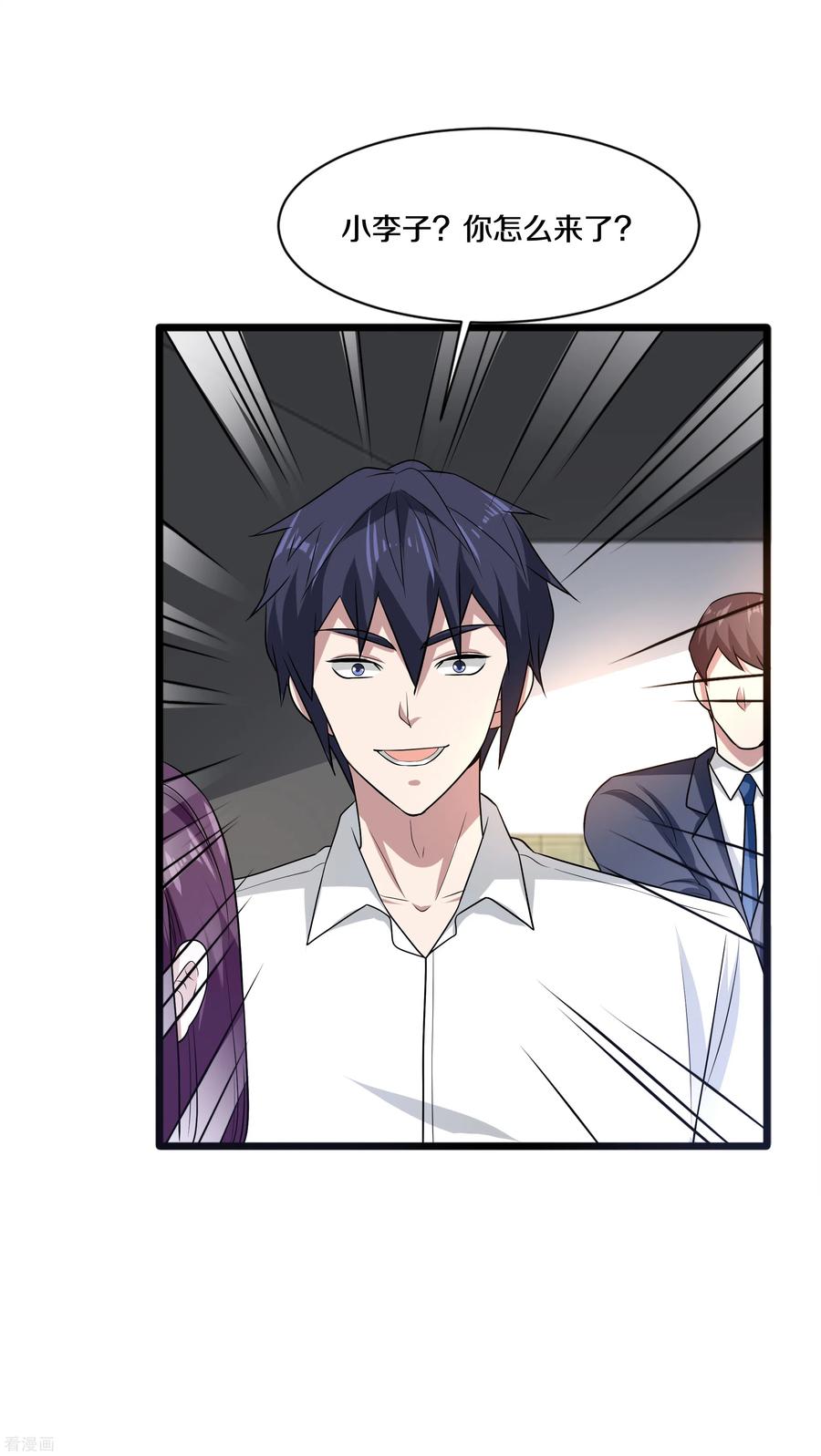 都市邪王153话 很了不起吗？