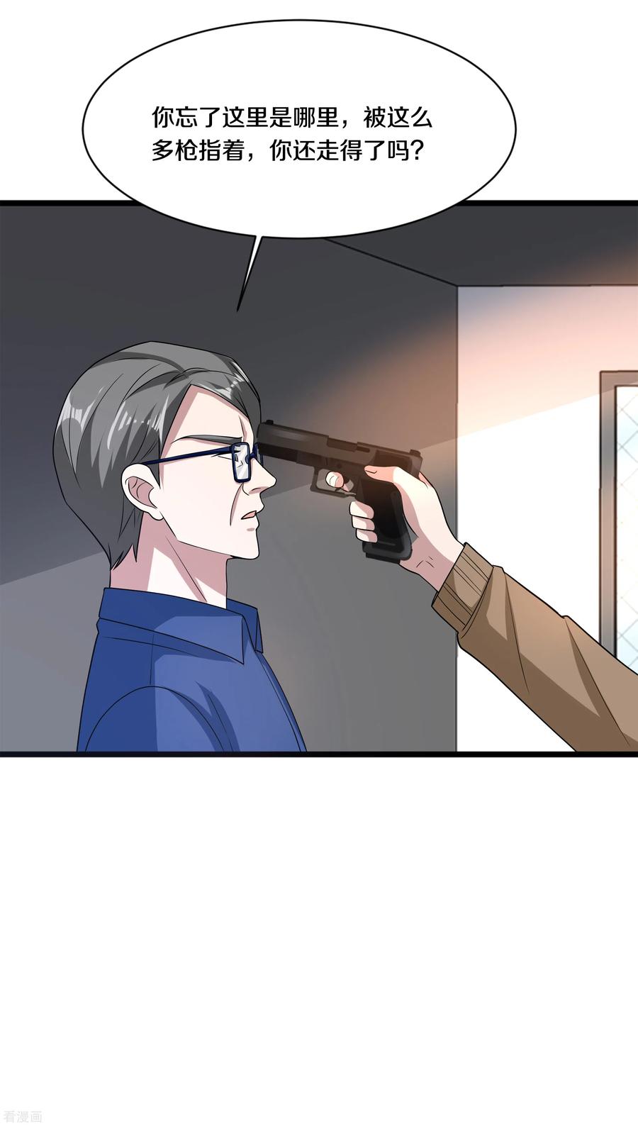 都市邪王153话 很了不起吗？