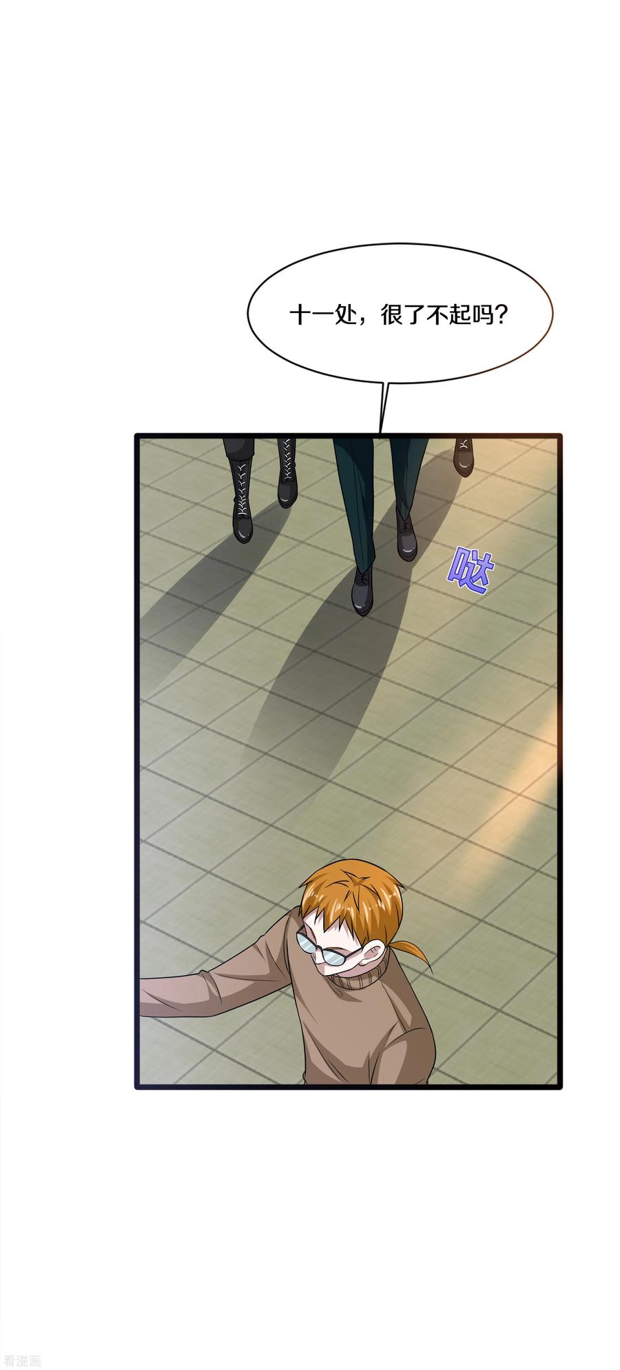 都市邪王153话 很了不起吗？