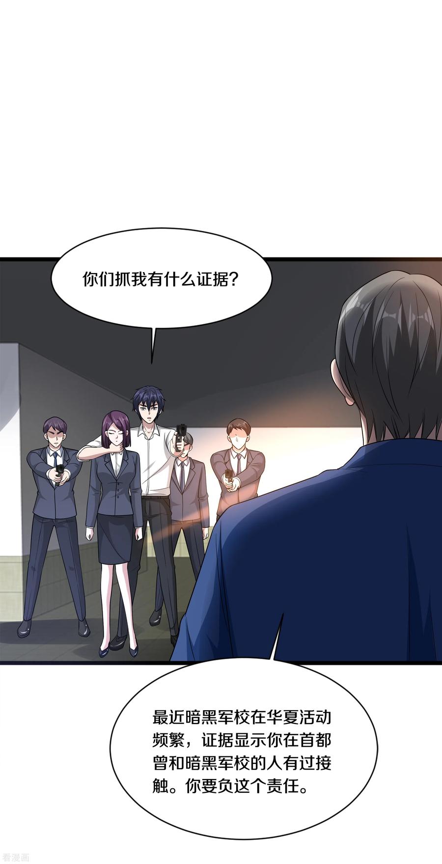 都市邪王153话 很了不起吗？