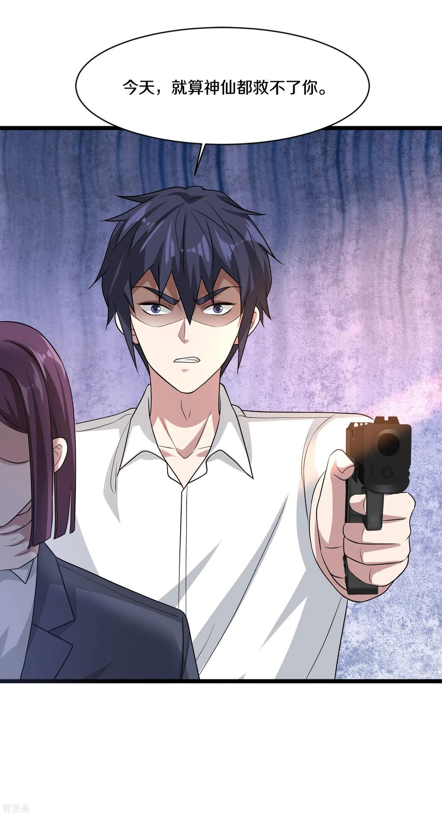 都市邪王153话 很了不起吗？