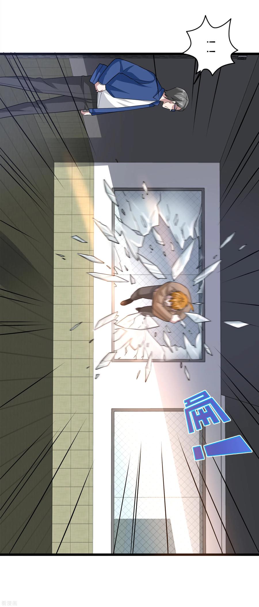 都市邪王153话 很了不起吗？