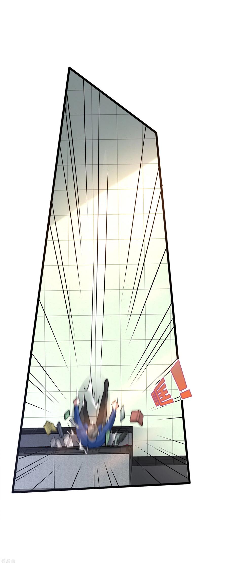 都市邪王154话 成功上位