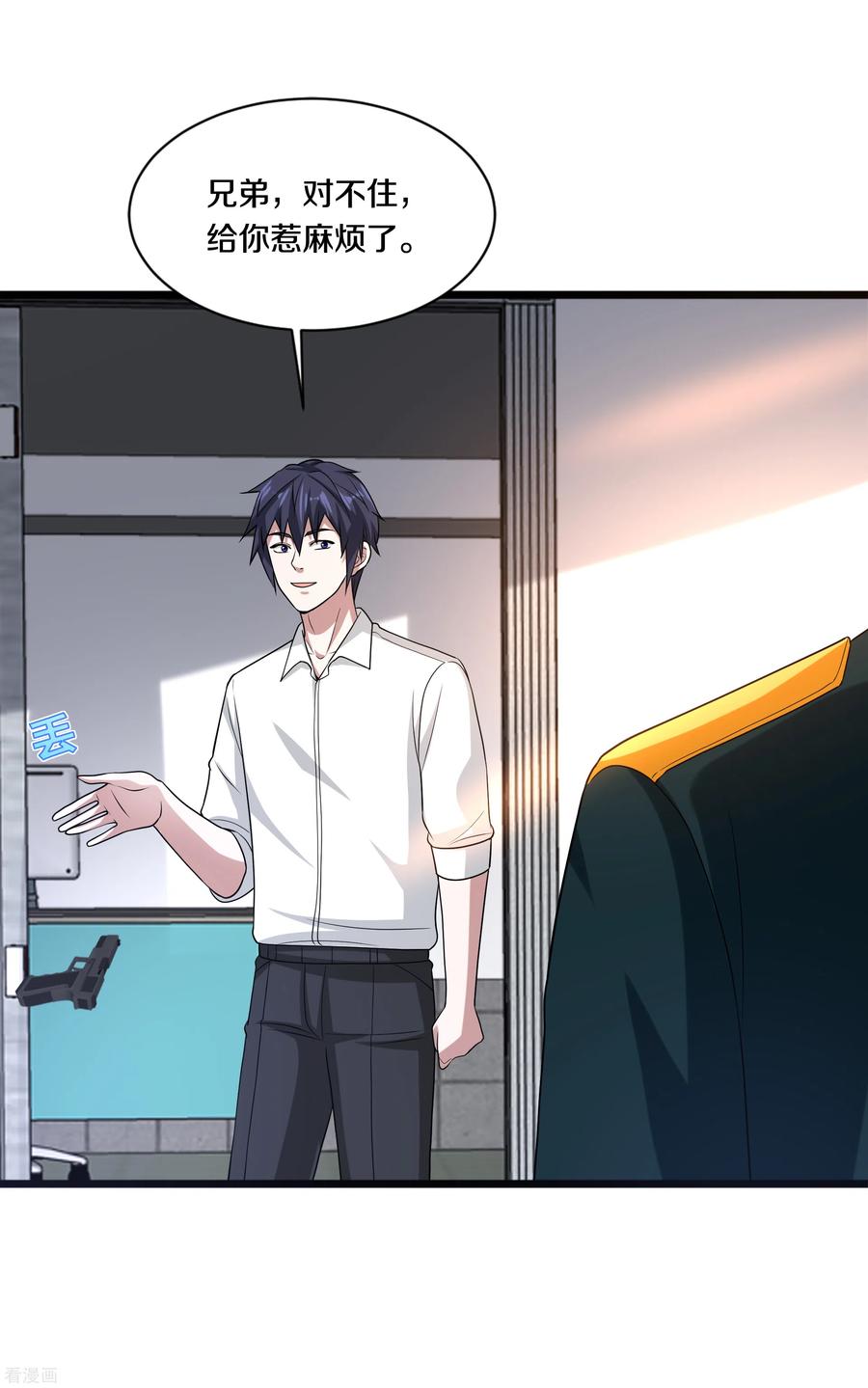 都市邪王154话 成功上位