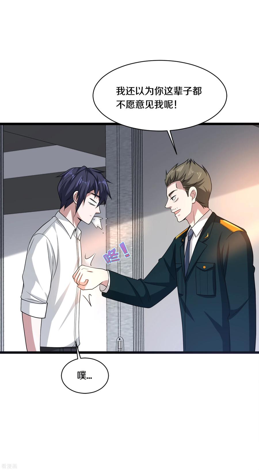 都市邪王154话 成功上位