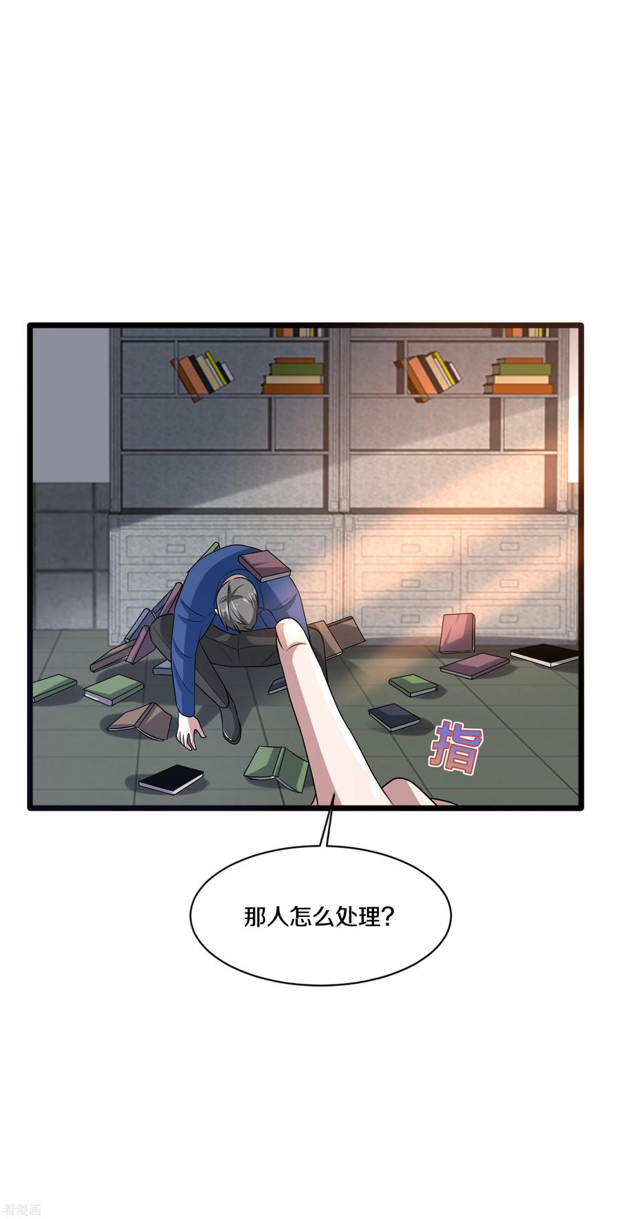 都市邪王154话 成功上位